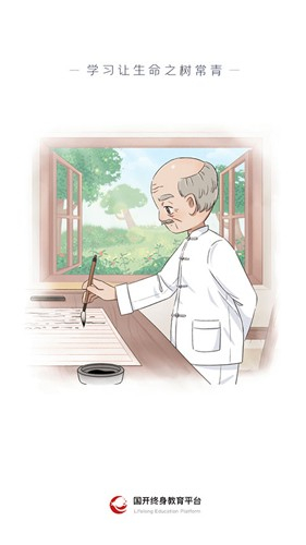 终身教育平台