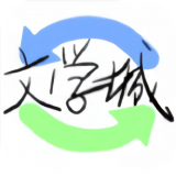 海棠书屋myhtlmebookmyhtlme下载