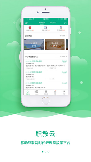 智慧职教mooc