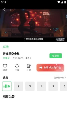 包子影视免费版