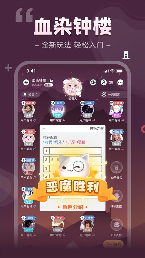 我是迷剧本杀app