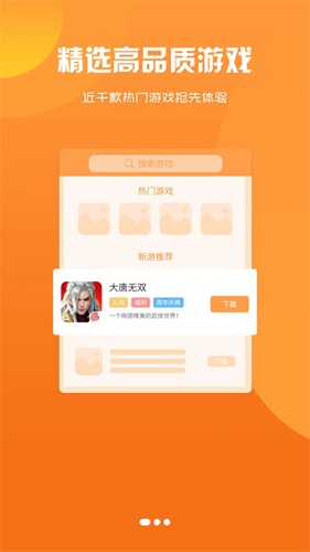 聚玩游戏平台