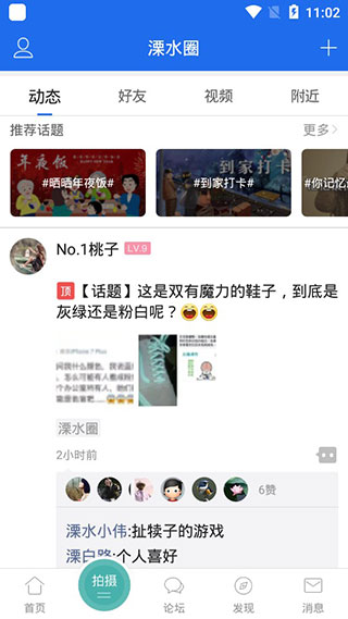 溧水114招聘网