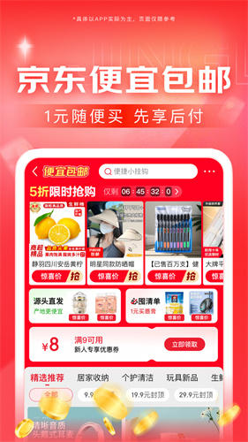 京东网上商城