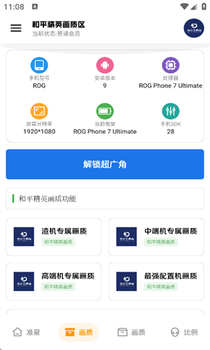 龙少工具箱
