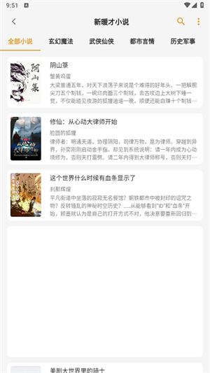猫番阅读神器