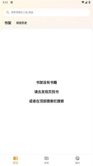 猫番阅读神器