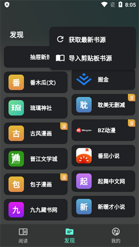 猫番阅读