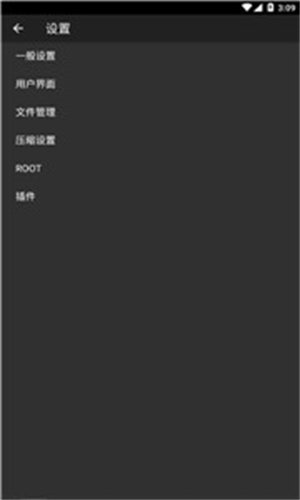 Zarchiver Pro橙色版本