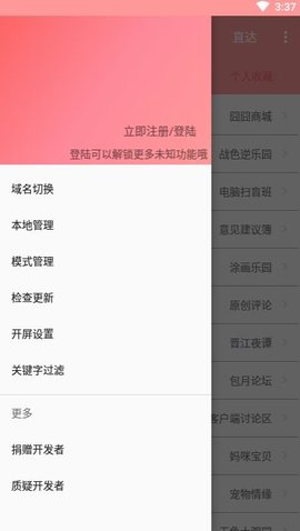 兔区晋江
