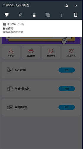 初阳比例助手
