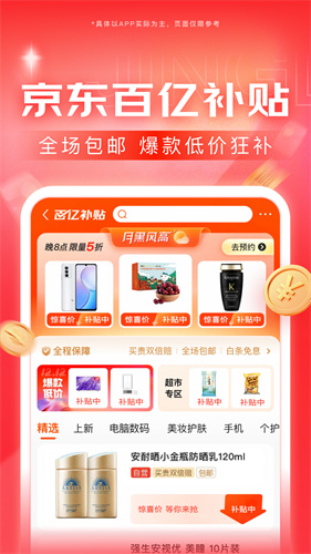 京东网上商城