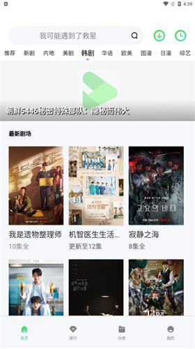 山海视频app官方版