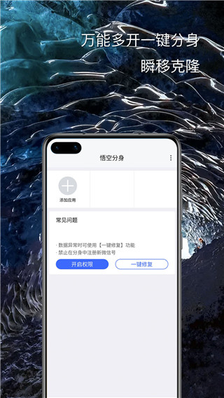 西游分身