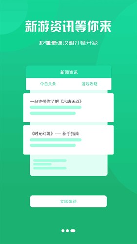 聚玩游戏平台