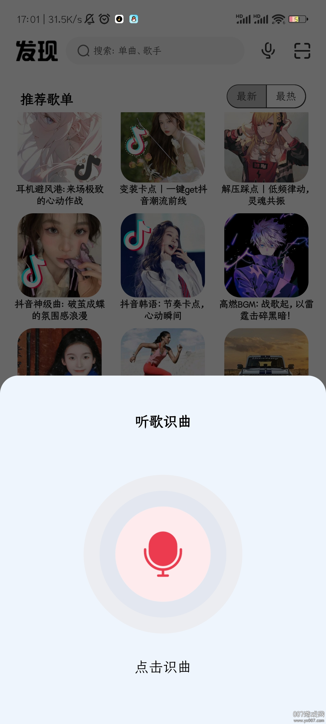奇酷星球音乐