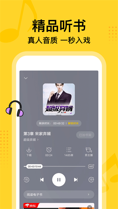 七读小说免费阅读