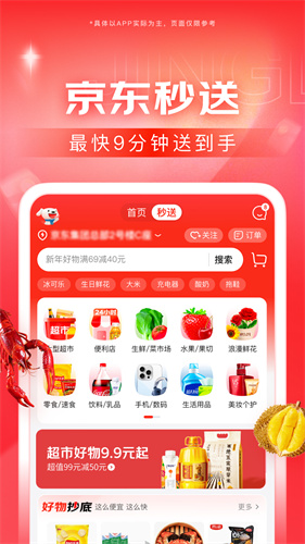 京东网上商城