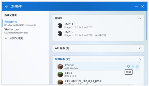 我的世界PCL启动器