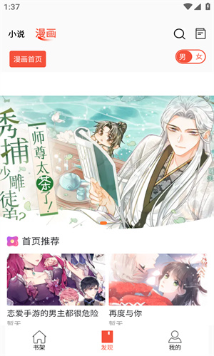 好漫8漫画