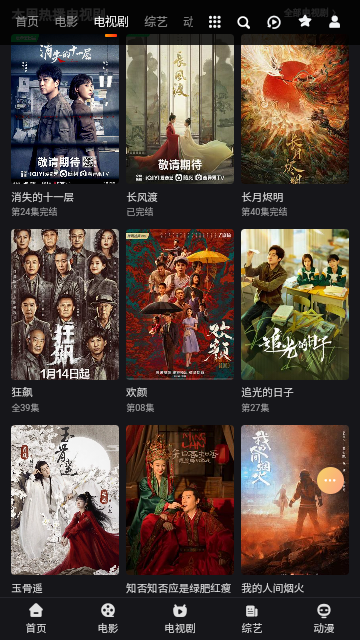 奇虎影视
