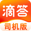 滴答出行司机端下载