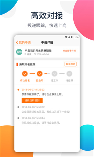 兼职猫极速版