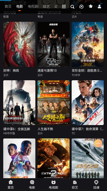 奇虎影视