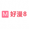 好漫8漫画下载