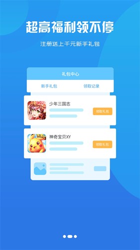 聚玩游戏平台