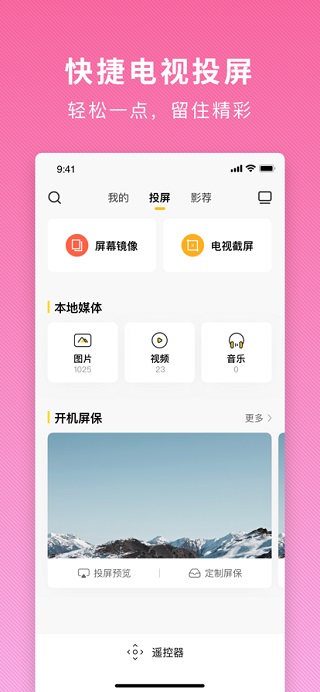 电视派