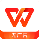 wps手机版下载