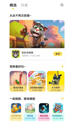 小游戏秒玩