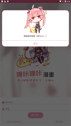 PicACG最新版