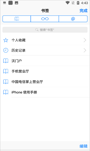 safari浏览器安卓版