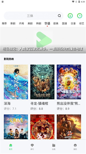 山海视频app官方版