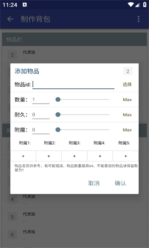 迷你世界xg黑科技