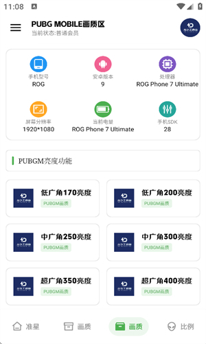 龙少工具箱
