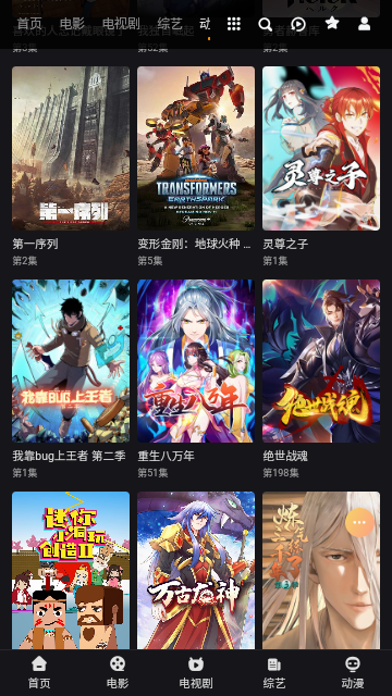 奇虎影视