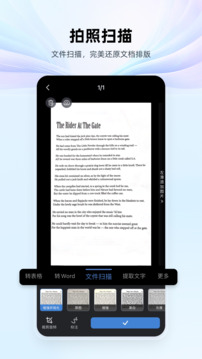 wps手机版