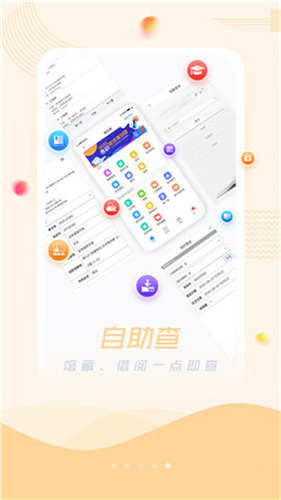 超星阅读器