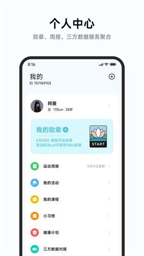 小米运动健康手环