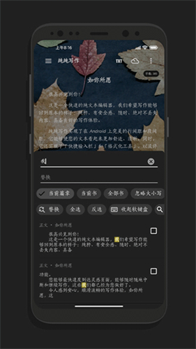 纯纯写作高级版
