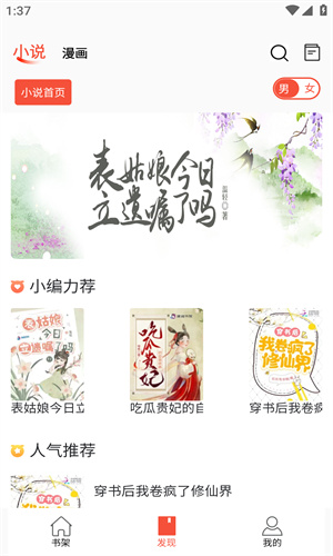 好漫8漫画