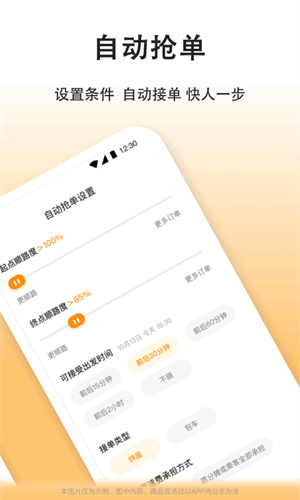 滴答出行司机端