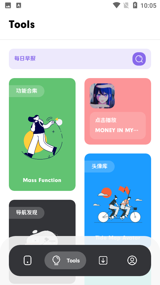 花简空间免费版