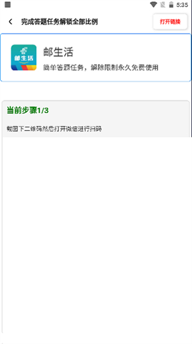 初阳比例助手