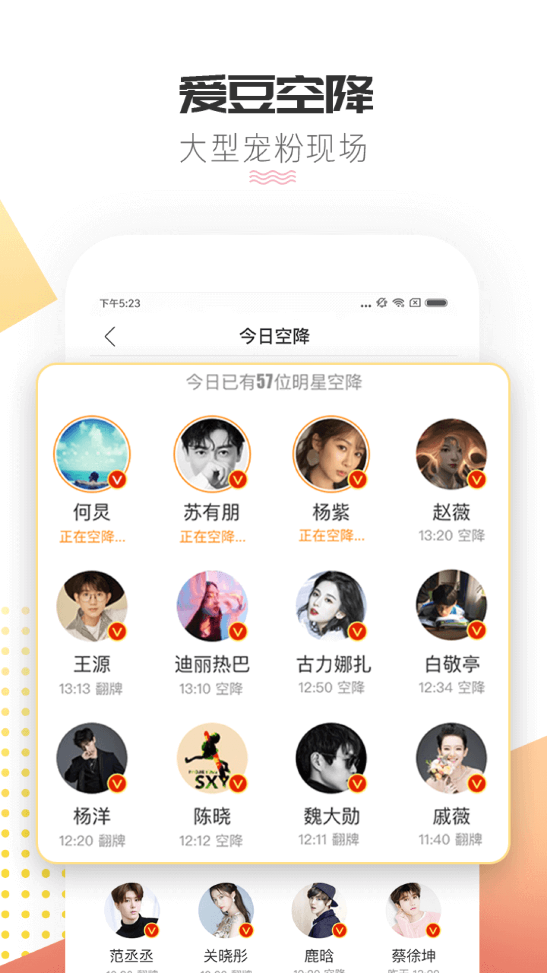 微博超话app