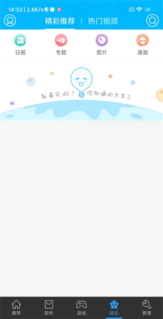 安卓市场2024