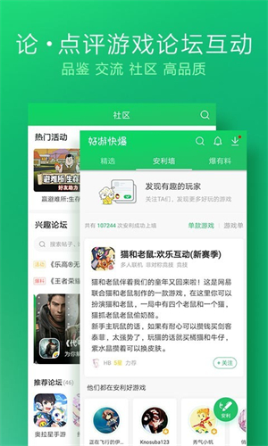好游快游爆